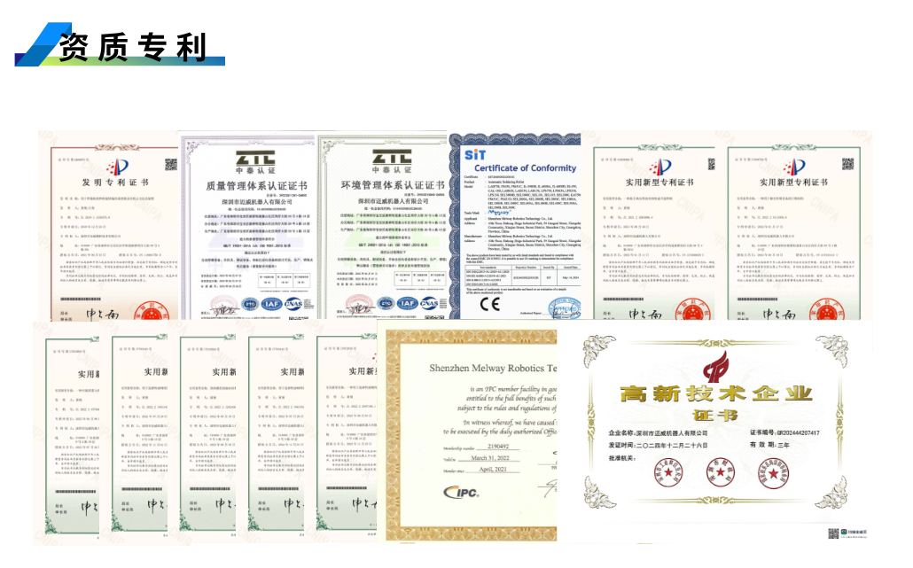 資質(zhì)專利.png